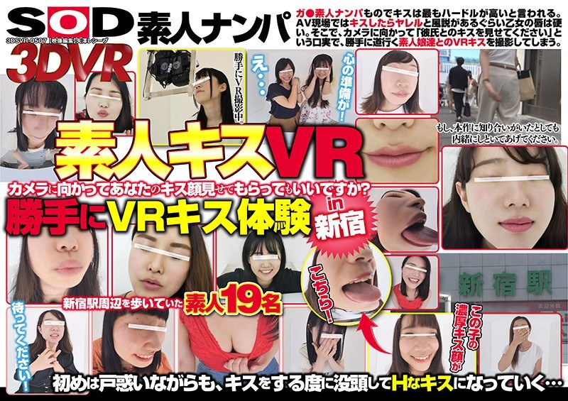 3DSVR-507 full cover image