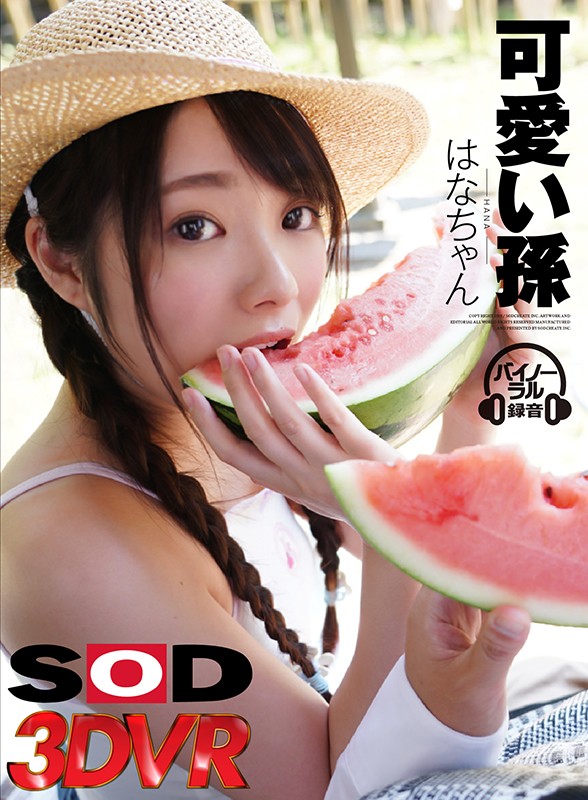 3DSVR-523 thumb image 0