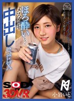 DSVR-689 small cover image
