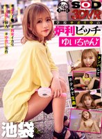 3DSVR-811 small cover image