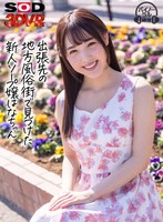 3DSVR-0959 small cover image
