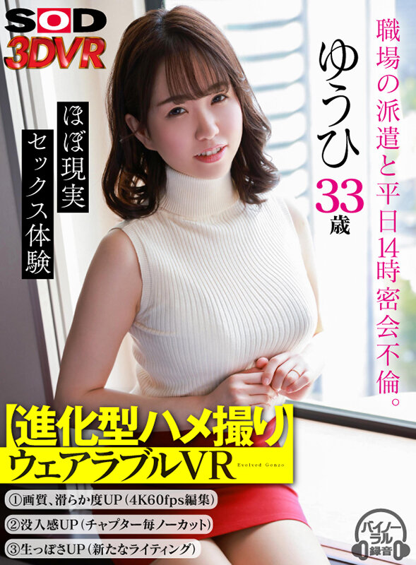 3DSVR-1008 thumb image 0