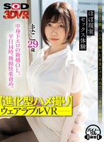 3DSVR-1087 small cover image