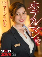 DSVR-1106 small cover image