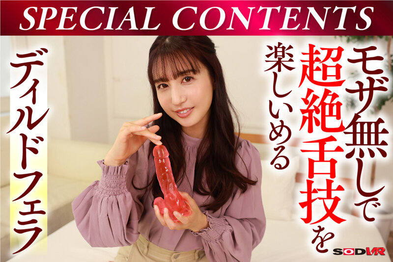 DSVR-1157 thumb image 11