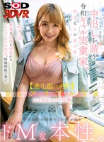 DSVR-1185 small cover image