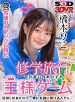 DSVR-1223 small cover image