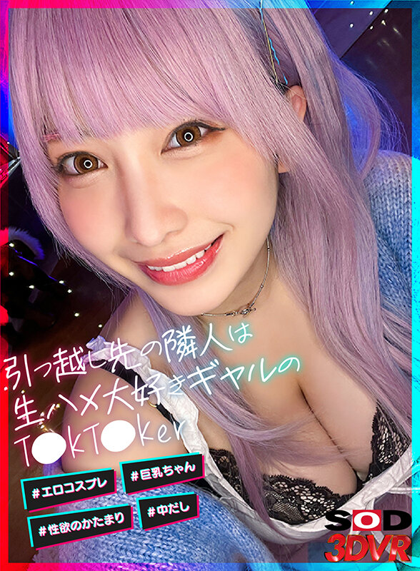 DSVR-1251 thumb image 0