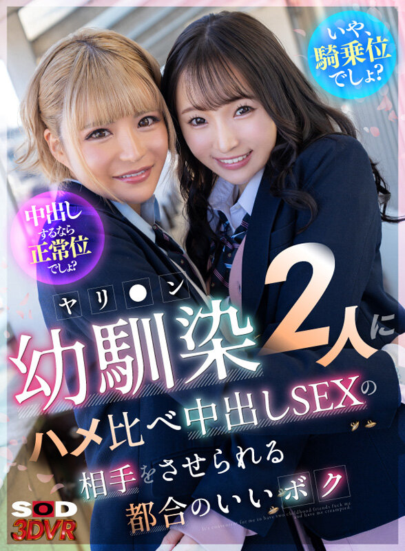 DSVR-1524 thumb image 0