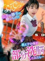 DSVR-1539 small cover image