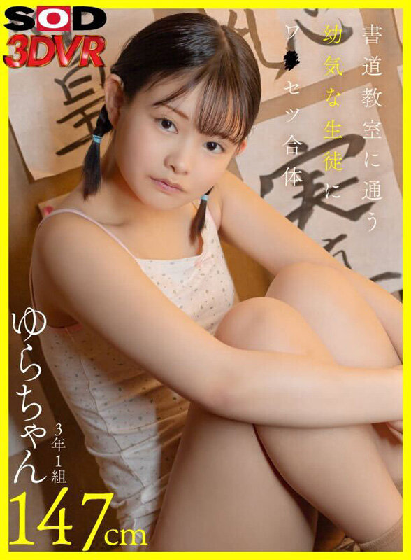 DSVR-1545 thumb image 0