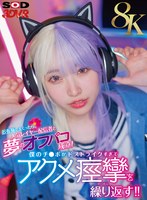 DSVR-1608 small cover image
