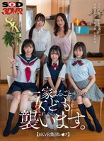 DSVR-1659 small cover image