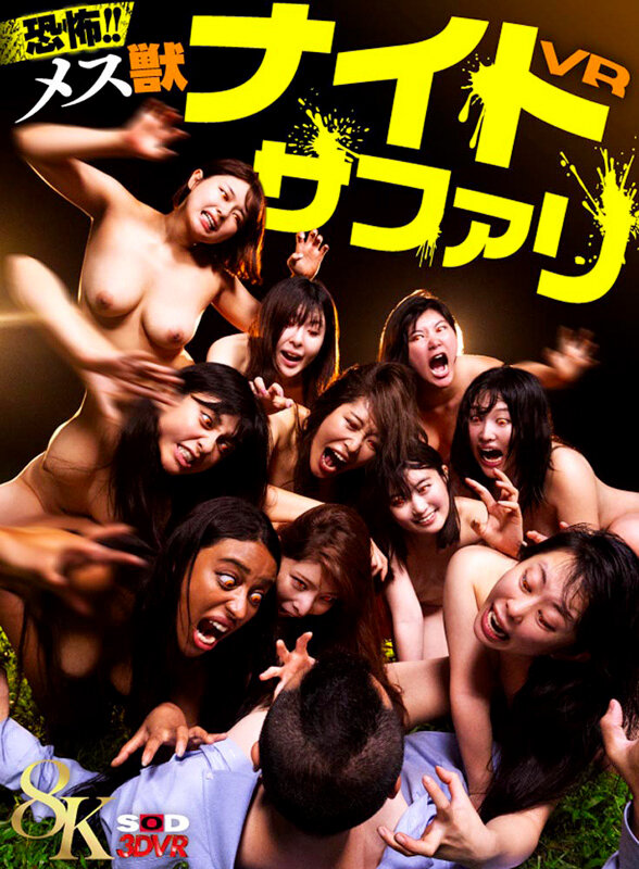 DSVR-1672 thumb image 0