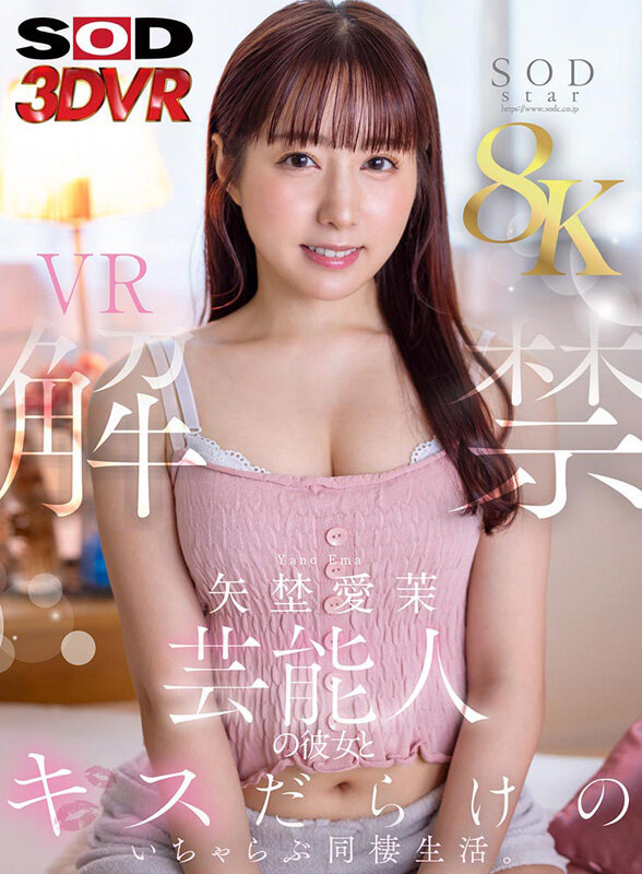 DSVR-1697 thumb image 0
