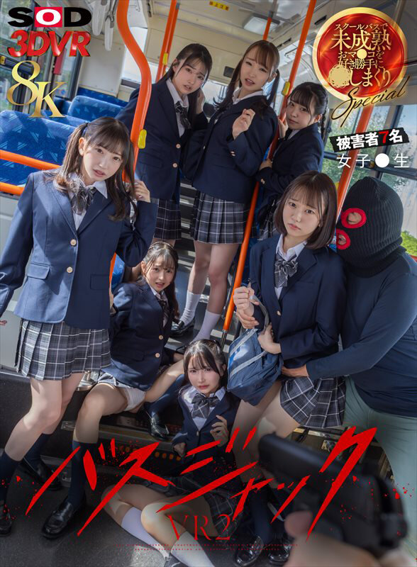 DSVR-1701 thumb image 0
