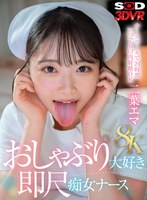 DSVR-1715 small cover image