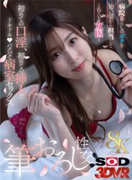 DSVR-1717 small cover image