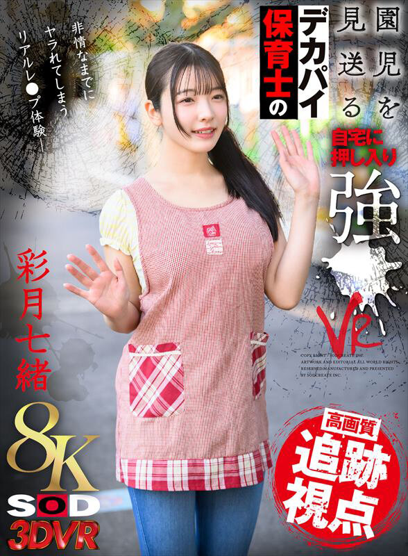 DSVR-1761 thumb image 0