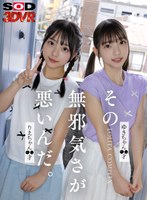 DSVR-1799 small cover image