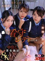 DSVR-1806 small cover image