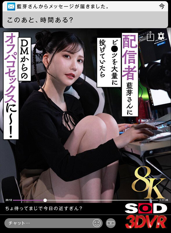 DSVR-1808 thumb image 0