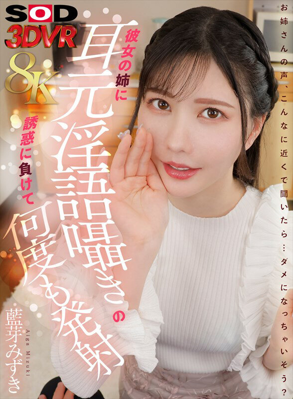 DSVR-1809 thumb image 0