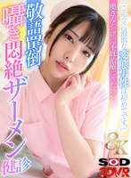 DSVR-1833 small cover image