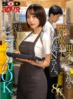 DSVR-1864 small cover image