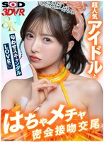 DSVR-2001 small cover image