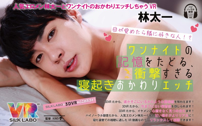 VRSL-18 full cover image