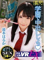 EXVR-121 small cover image