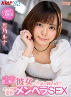 EXVR-384 small cover image