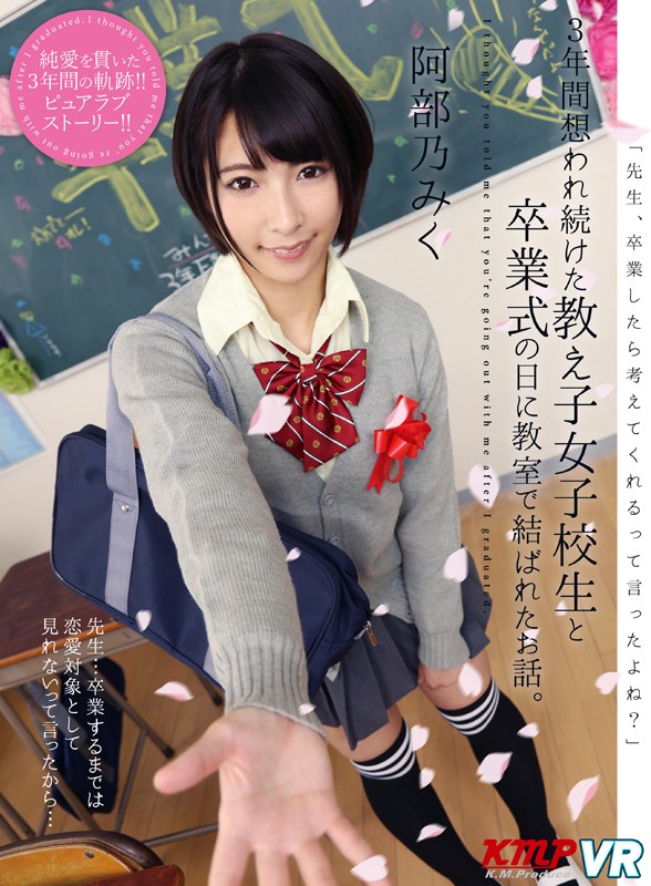 KMVR-532 thumb image 0