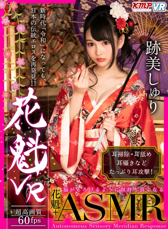 KMVR-618 thumb image 0