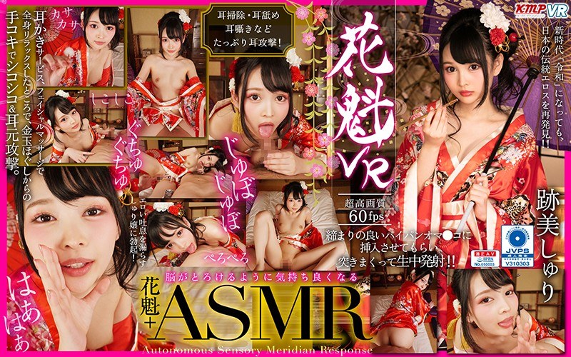 KMVR-618 full cover image