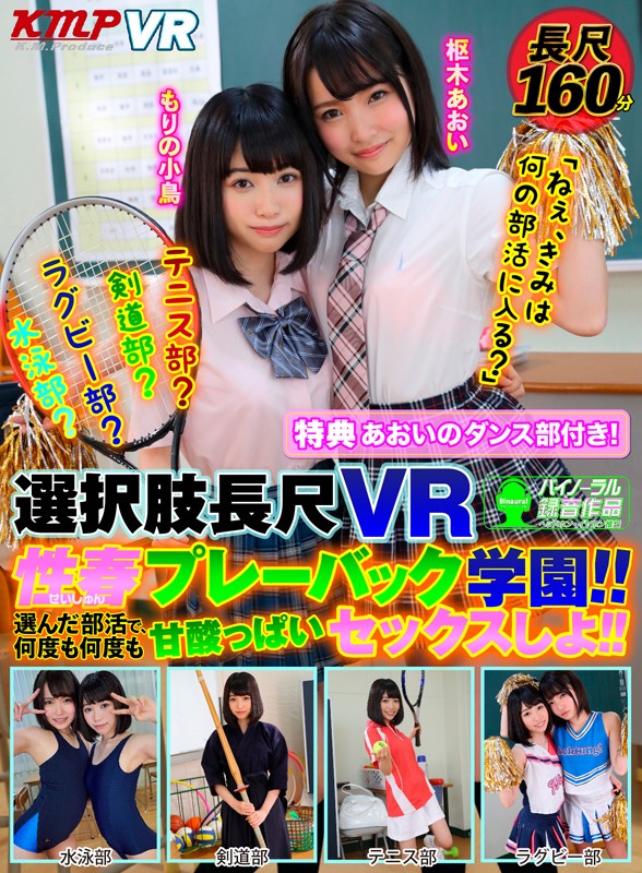 KMVR-641 thumb image 0