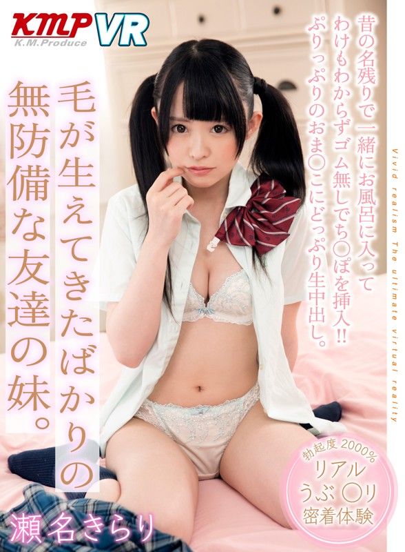 KMVR-641 thumb image 1