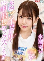 KMVR-667 small cover image