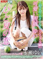 KMVR-678 small cover image