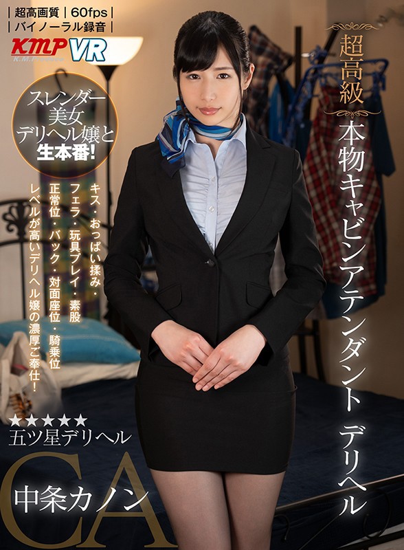 KMVR-792 thumb image 3