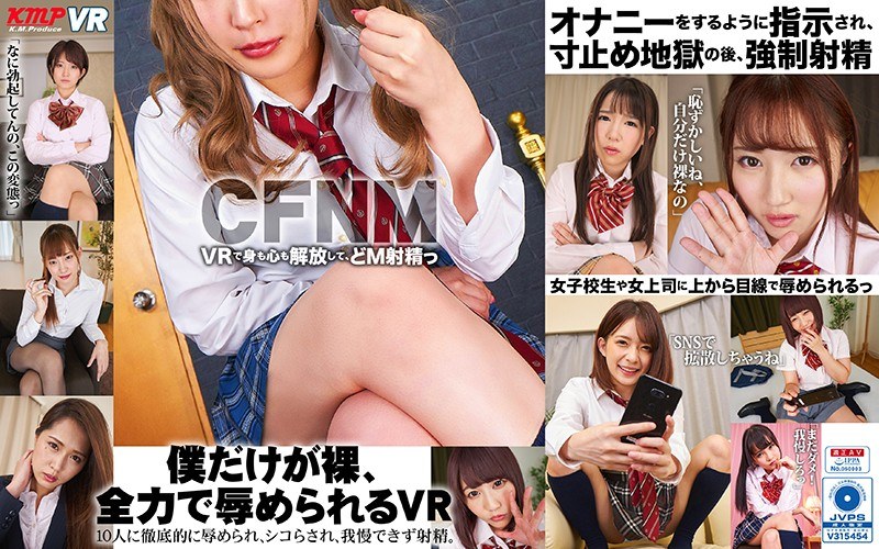 KMVR-823 full cover image