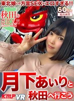 KMVR-928 small cover image
