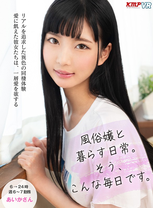 KMVR-931 thumb image 15