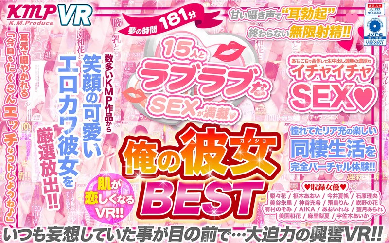 KMVR-931 full cover image
