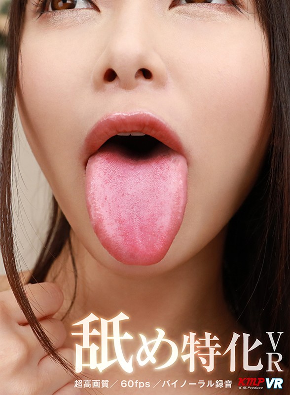 KMVR-938 thumb image 0