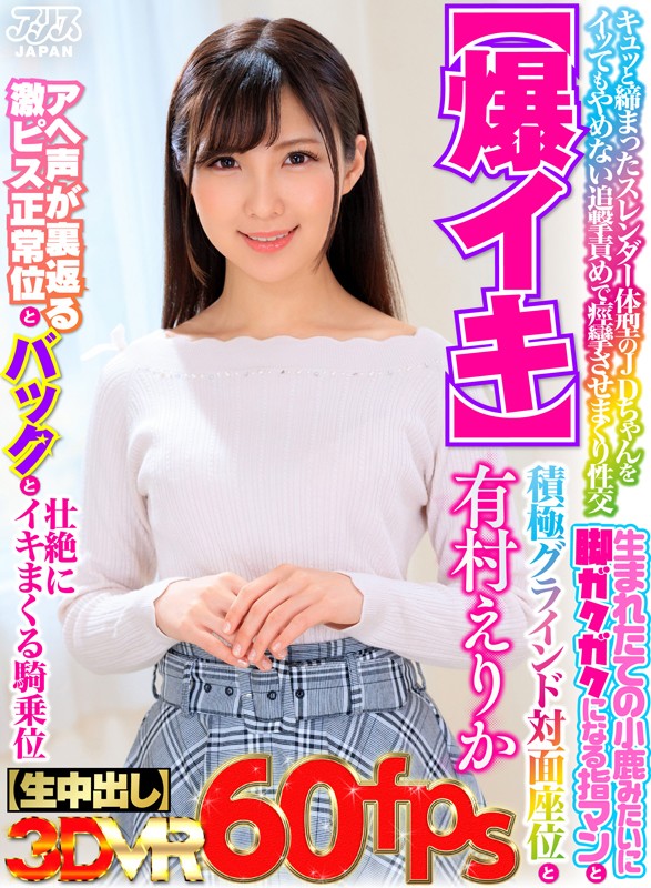 AJVR-84 thumb image 0