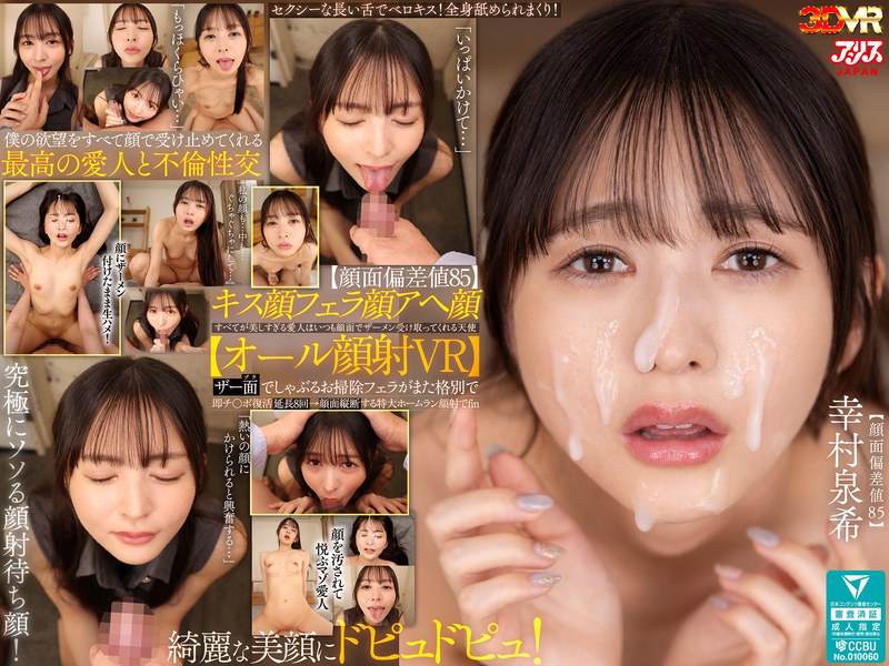 AJVR-328 cover