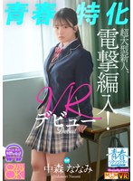 AOHVR-1 small cover image
