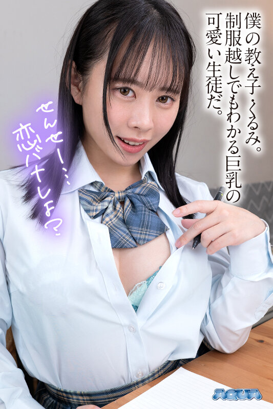 AQUBE-62 thumb image 0
